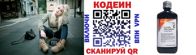 Codein напиток Lean (лин) kraken ССЫЛКА Светлый