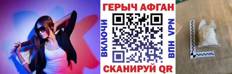 ГЕРОИН герыч Светлый