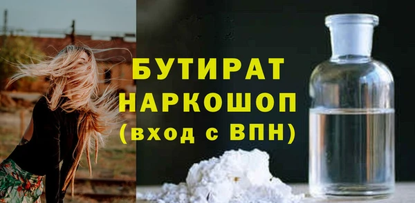 бутират Баксан