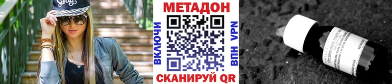 Метадон мёд  купить наркоту  Светлый 